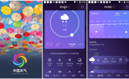 中国天气v8.0.3去广告精简去更新