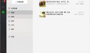 微信WeChat 3.6.0.18多开防撤回免安装