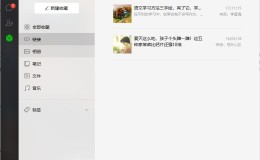微信WeChat 3.6.0.18多开防撤回免安装
