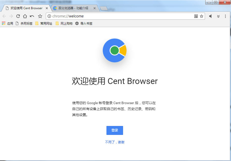 Cent Browser百分浏览器v4.1.7.182绿色便携版