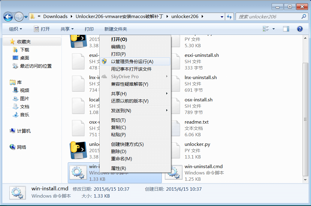 unlock vmware 12 for mac unlock vmware 12 for mac