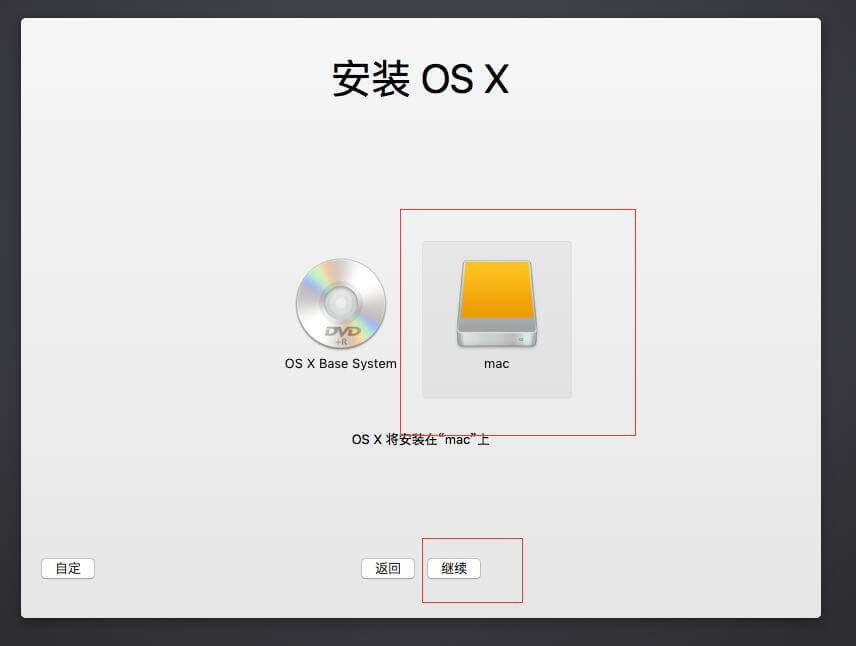 VMWare虚拟机安装Apple的Mac OS X系统