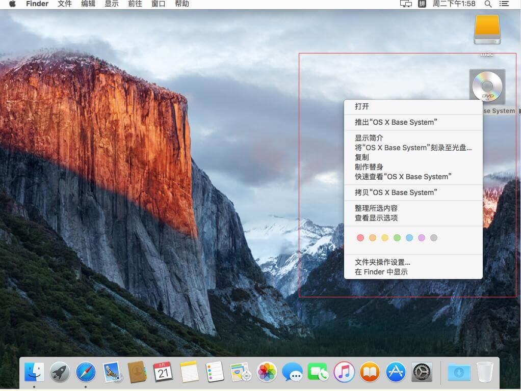 VMWare虚拟机安装Apple的Mac OS X系统