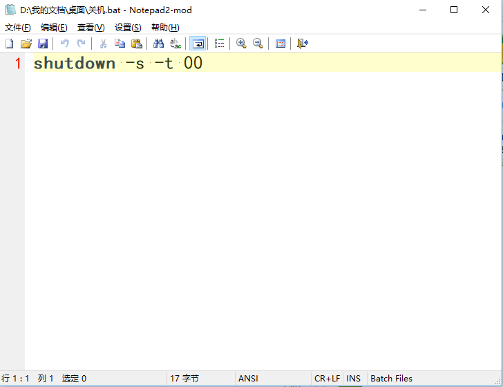 NotePad2 4.20.02 记事本替代软件