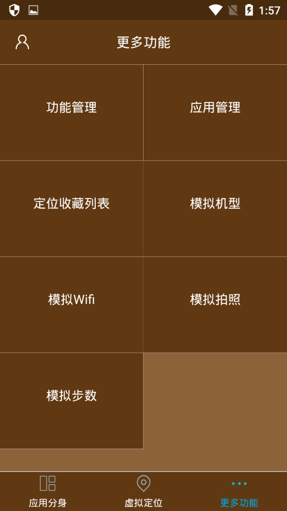 多开分身虚拟定位 v1.8.6破解版 多开分身虚拟定位 v1.8.6破解版