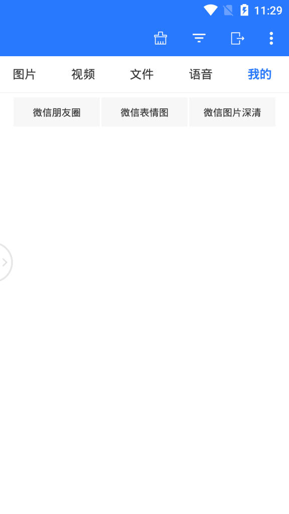 微信痕迹 v1.9.0去广告/去推荐/破解/VIP版 微信痕迹 v1.9.0去广告/去推荐/破解/VIP版