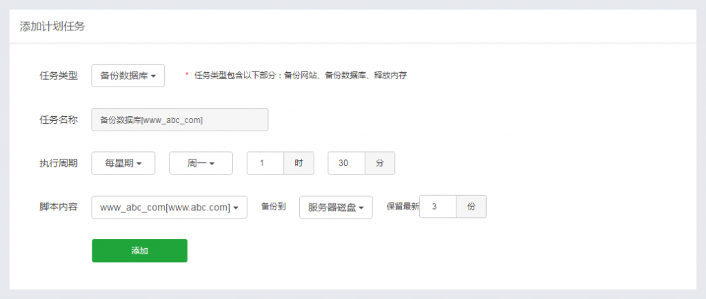 宝塔面板——简单好用的 Linux/Windows 面板