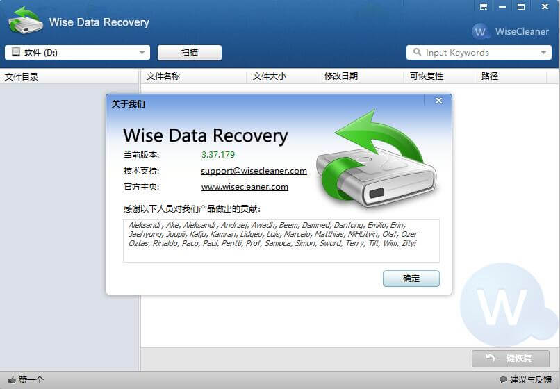 智能文件数据恢复(Wise Data Recovery) V3.8.7 绿色中文版 智能文件数据恢复(Wise Data Recovery) V3.8.7 绿色中文版