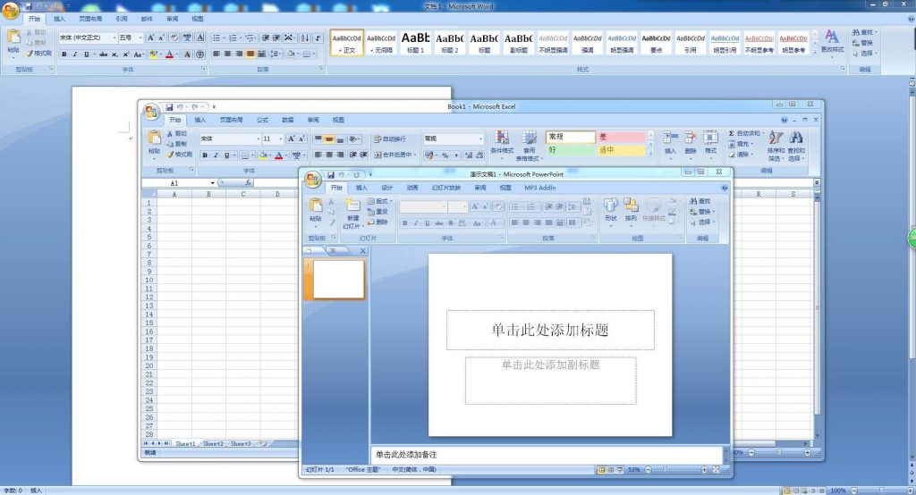 Microsoft Office绿色版