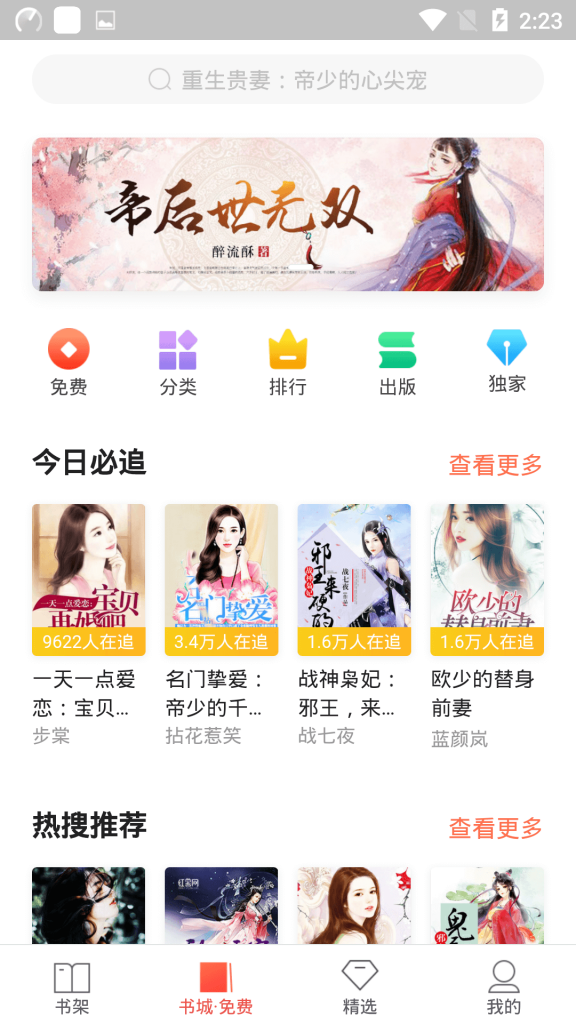 搜狗阅读 v5.8 . 90VIP 版 搜狗阅读 v5.8 . 90VIP 版