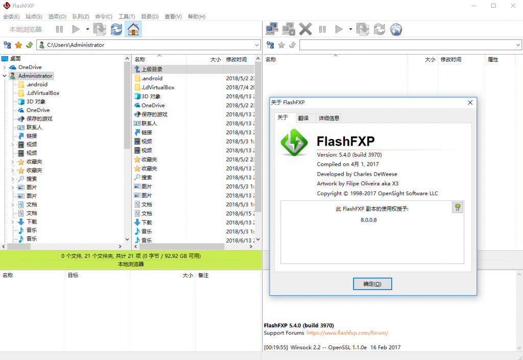 FlashFXP v5.4.0.3970 最新绿色版