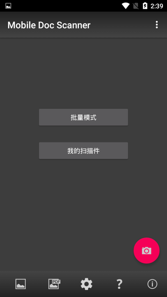 手机文档扫描仪PRO v3.6.16 直装/专业／中文版