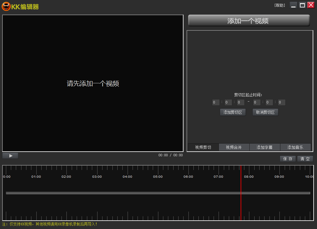 kk录像机(kkcapture) V2.6.1.7 vip破解版