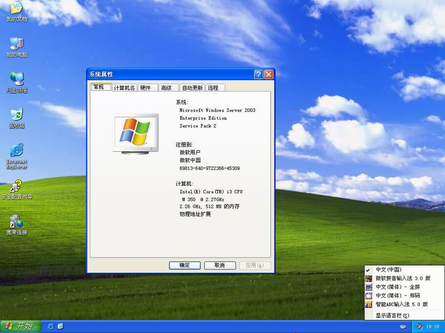Windows Server 2003系统下载