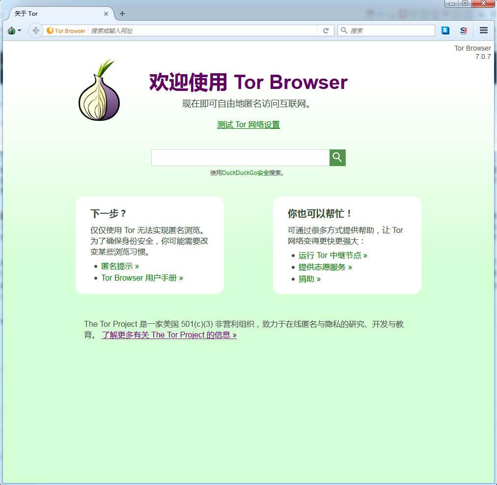 Tor浏览器