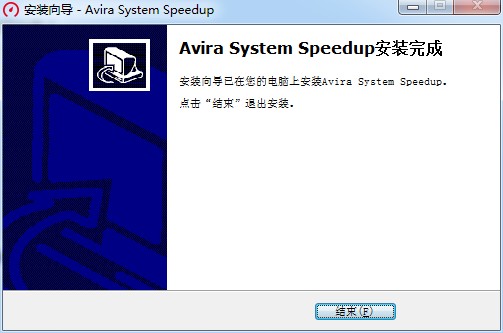 Avira System Speedup小红伞系统优化