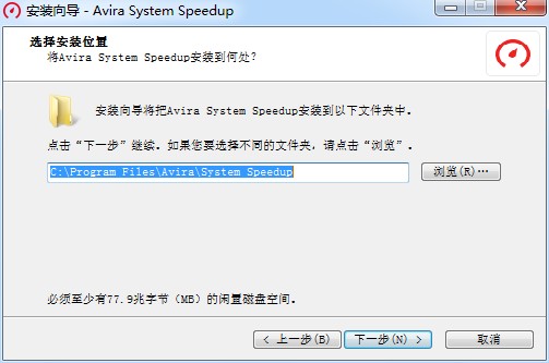 Avira System Speedup小红伞系统优化