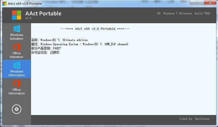 Windows系统激活工具 Windows系统激活工具