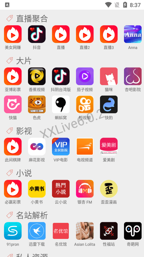 XXLive破解版