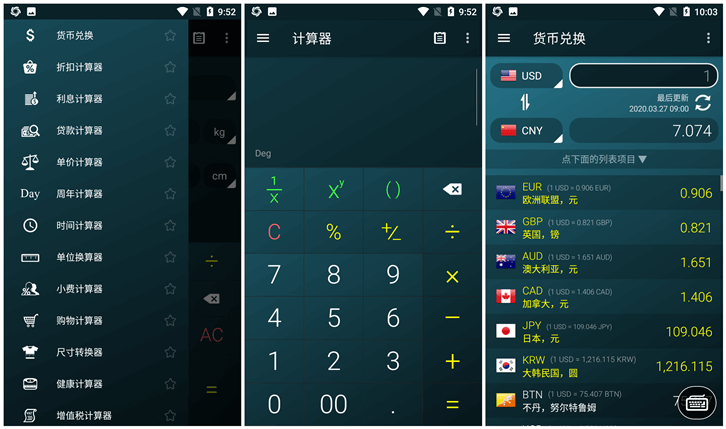 Multi Calculator多功能计算器1.7.2破解高级中文简体版 Multi Calculator多功能计算器1.7.2破解高级中文简体版