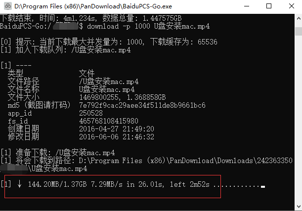 BaiduPCS-Go网盘不限速软件