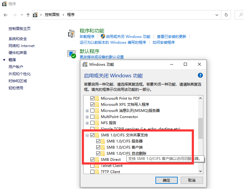 Windows10无法连接共享打印机