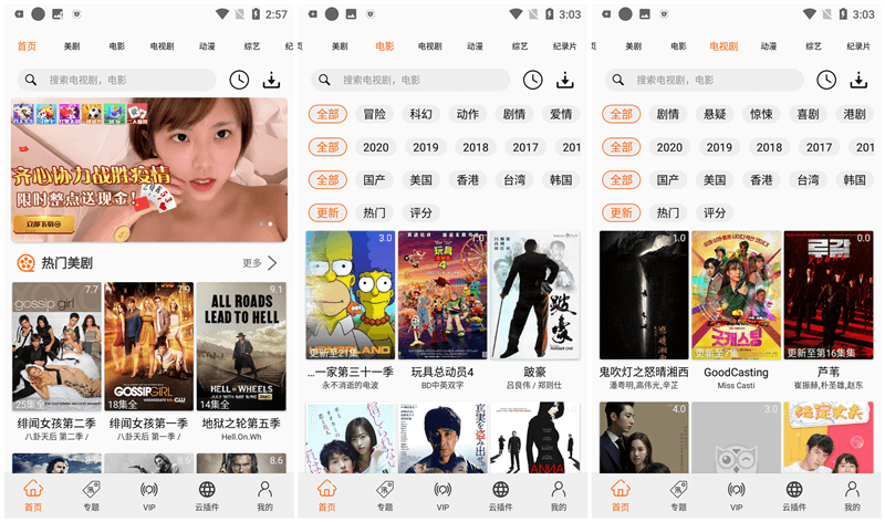 美剧鸟v5.6.6破解VIP版美韩日剧/畅爽全球 美剧鸟v5.6.6破解VIP版美韩日剧/畅爽全球
