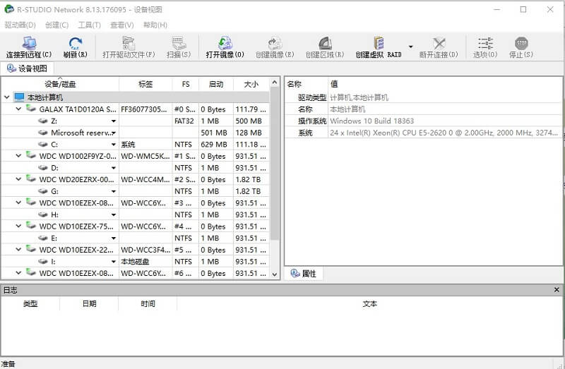 R-Studio(数据恢复软件) v8.13.176093中文破解版 R-Studio(数据恢复软件) v8.13.176093中文破解版