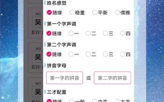 司命宝宝取名 v1.1 免费版：新手爸妈取名小助手