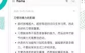 flomo浮墨笔记V4.5.3高级版
