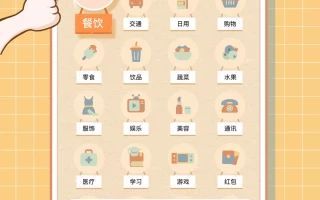 巴拉记账_1.0.27.27.250516高级版