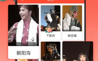 戏曲多多V3.8.9.0高级版